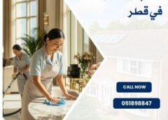 خدم مبيت مؤقت في قطر 051898847
