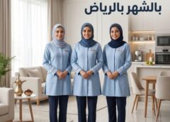 ارقام عاملات بالشهر بالرياض 0571787233